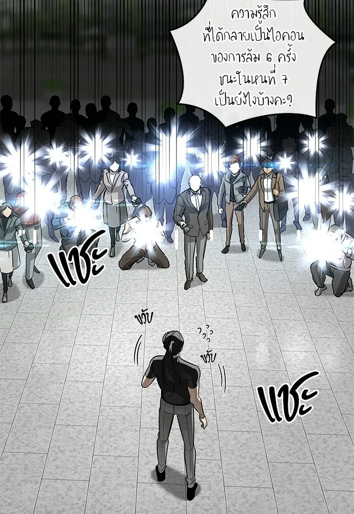 S-Class Hunter Heals with Monsters ฮันเตอร์ ระดับแกร่งกับฟาร์มมอนสเตอร์สุดป่วน ตอนที่ 40 หน้า 95