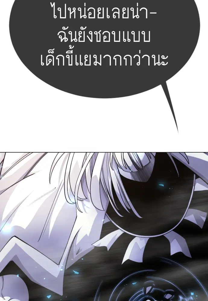 Superhuman Era ตอนที่ 154 หน้า 159