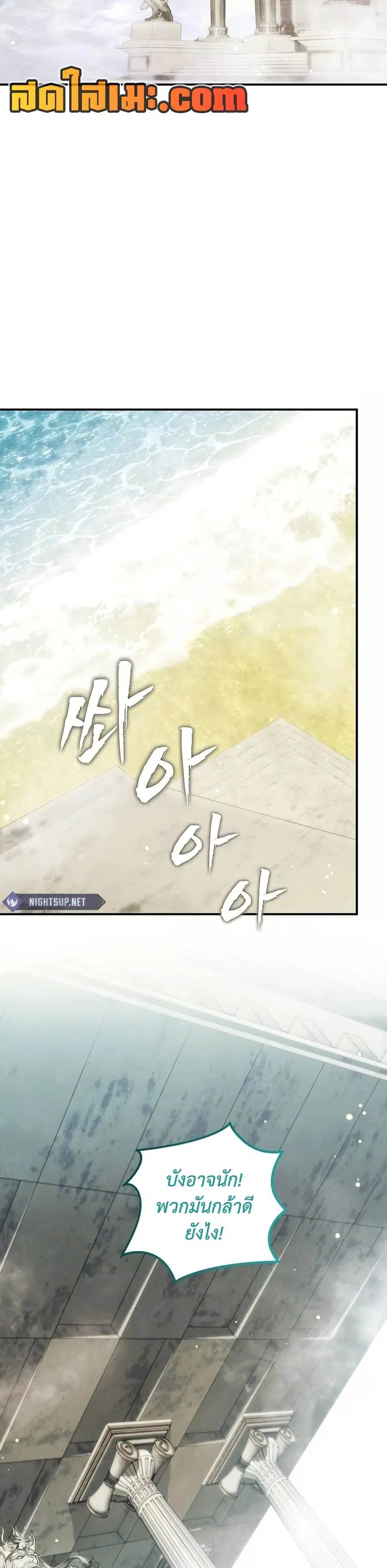 Ranker Who Lives A Second Time ตอนที่ 194 หน้า 35