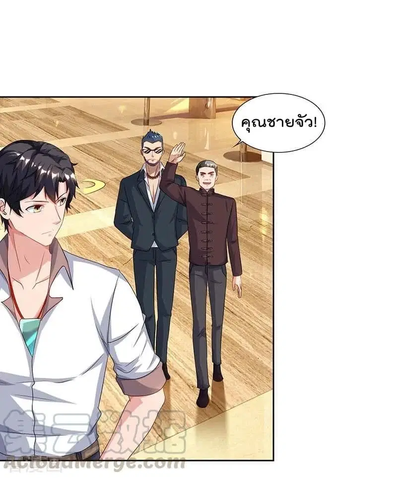 Rebirth Abandoned Less Return ตอนที่ 66 หน้า 27