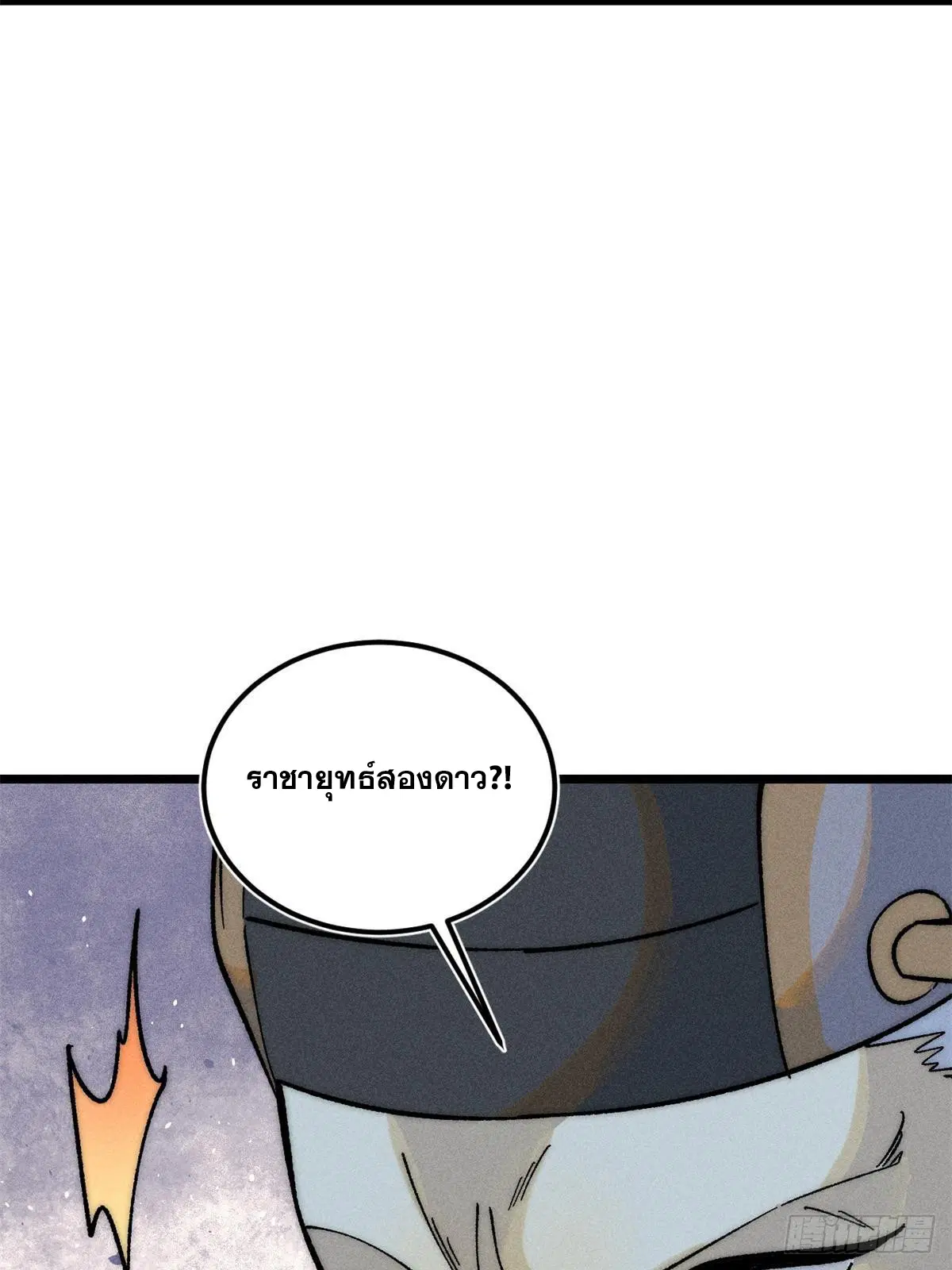 All Hail the Sect Leader ตอนที่ 239 หน้า 56
