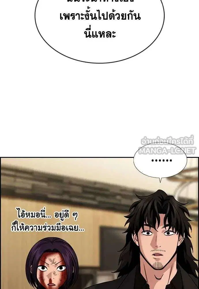 True Education ตอนที่ 235 หน้า 43