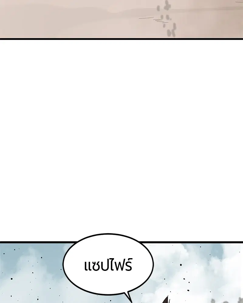 HERO KILLER ตอนที่ 80 หน้า 73