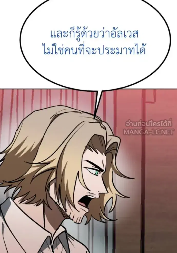 King of the Octagon ตอนที่ 127 หน้า 21