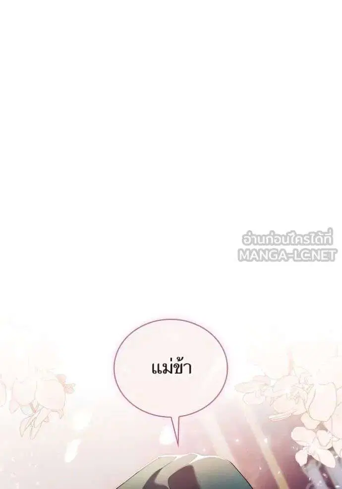 Sister I Am the Queen in This Life ตอนที่ 159 หน้า 59