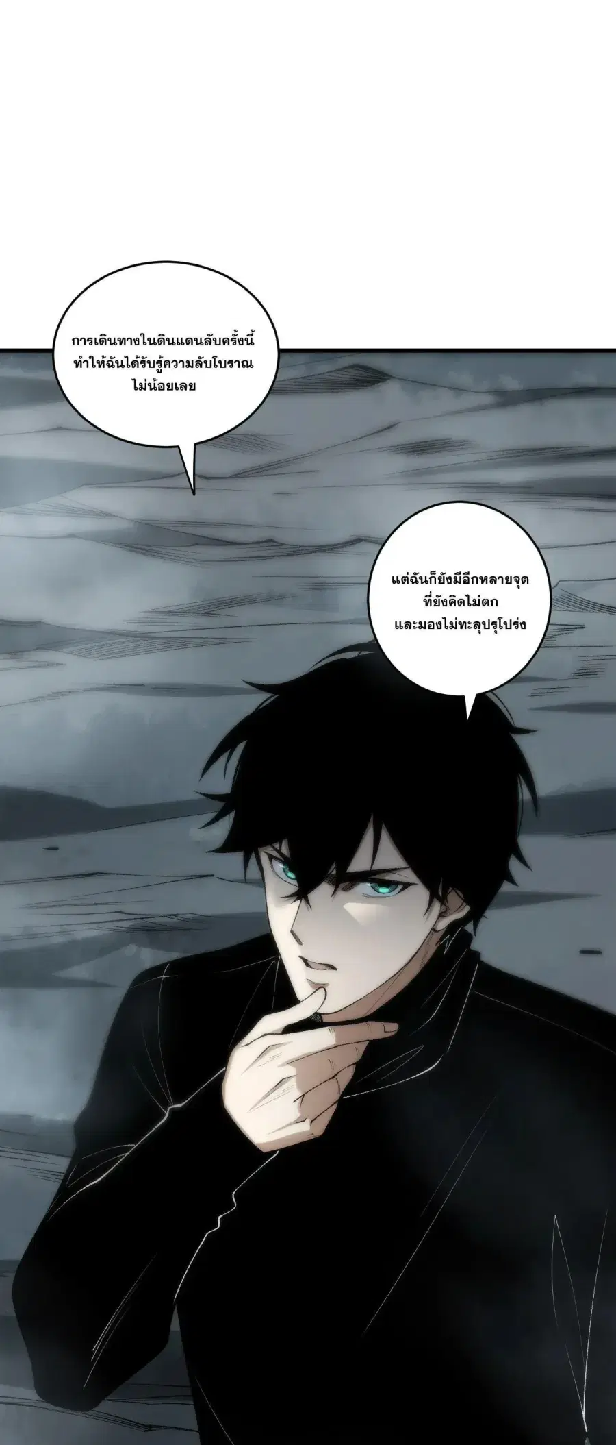 Necromancer King of The Scourge ตอนที่ 269 หน้า 48
