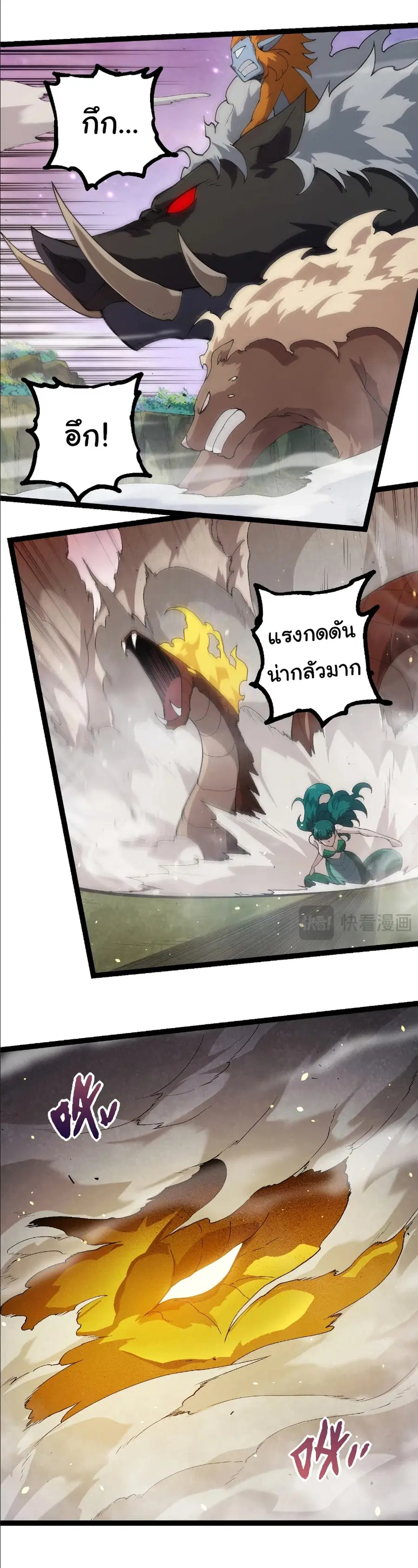 Evolution from the Big Tree ตอนที่ 377 หน้า 11