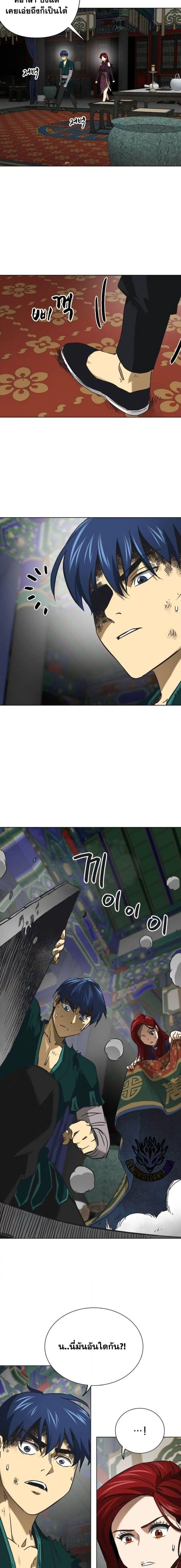 Infinite Level Up In Murim ตอนที่ 248 หน้า 5