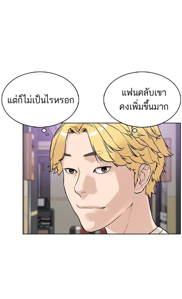 How to Fight ตอนที่ 6 หน้า 38
