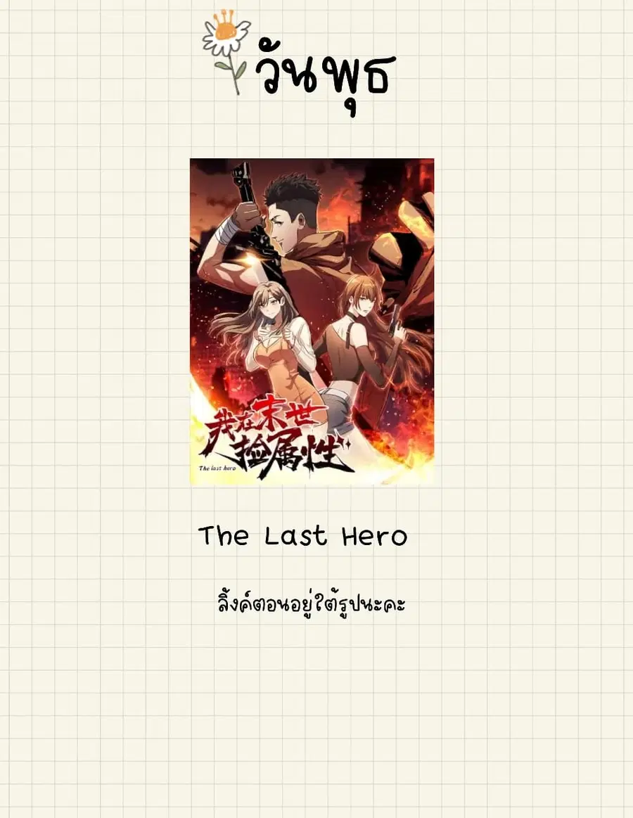 Bailian Chengshen ตอนที่ 304 หน้า 17