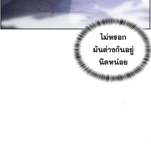 The Boy of Death ตอนที่ 137 หน้า 6