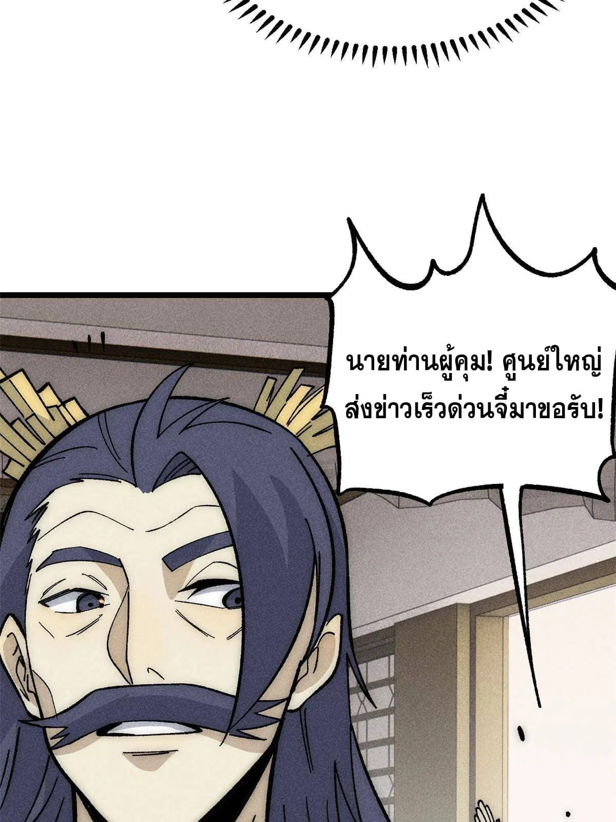All Hail the Sect Leader ตอนที่ 185 หน้า 55