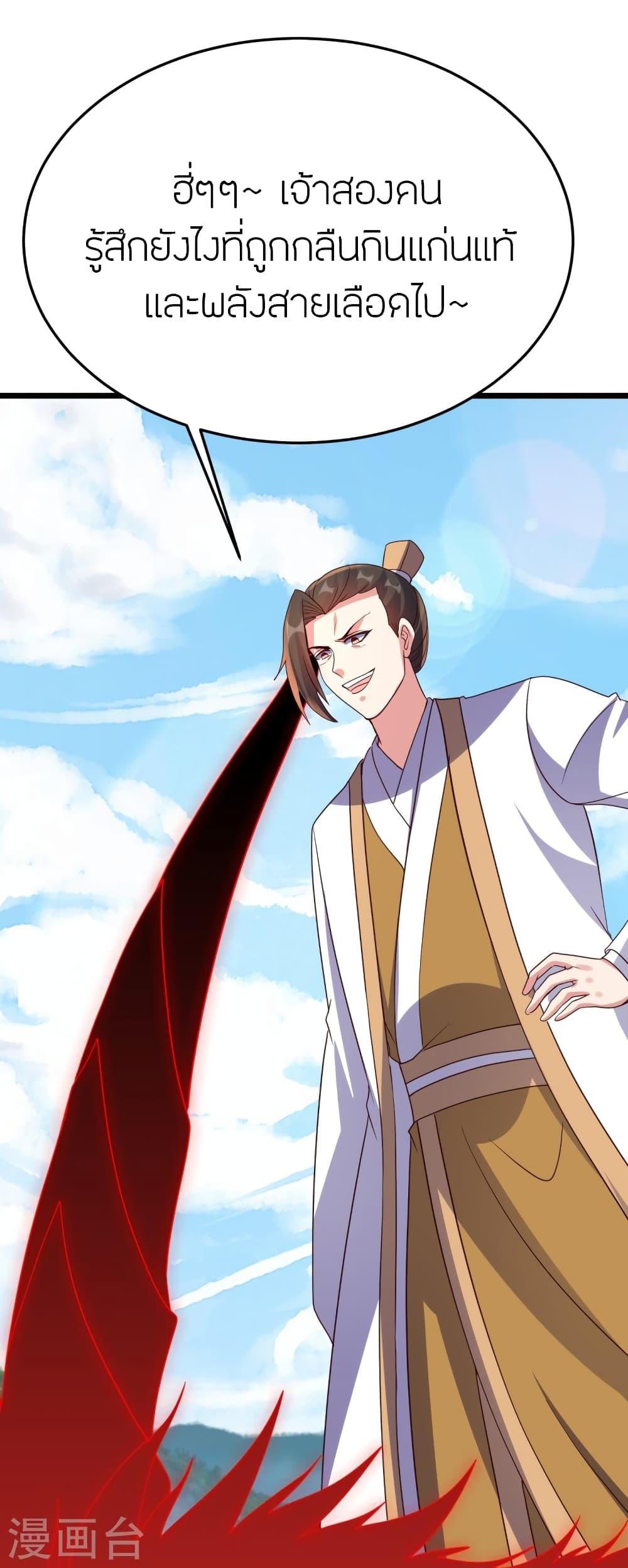 Banished Disciple’s Counterattack ราชาอมตะผู้ถูกขับไล่ ตอนที่ 447 หน้า 53
