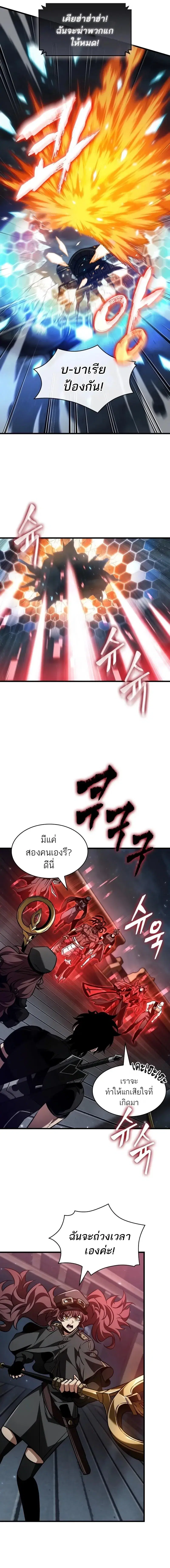 Pick Me Up ตอนที่ 157 หน้า 9