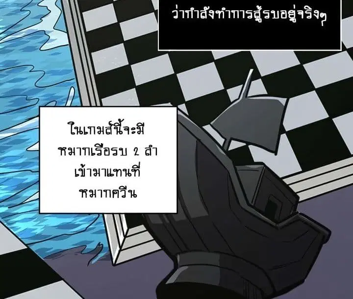 A Returner’s Magic Should Be Special ตอนที่ 44 หน้า 70