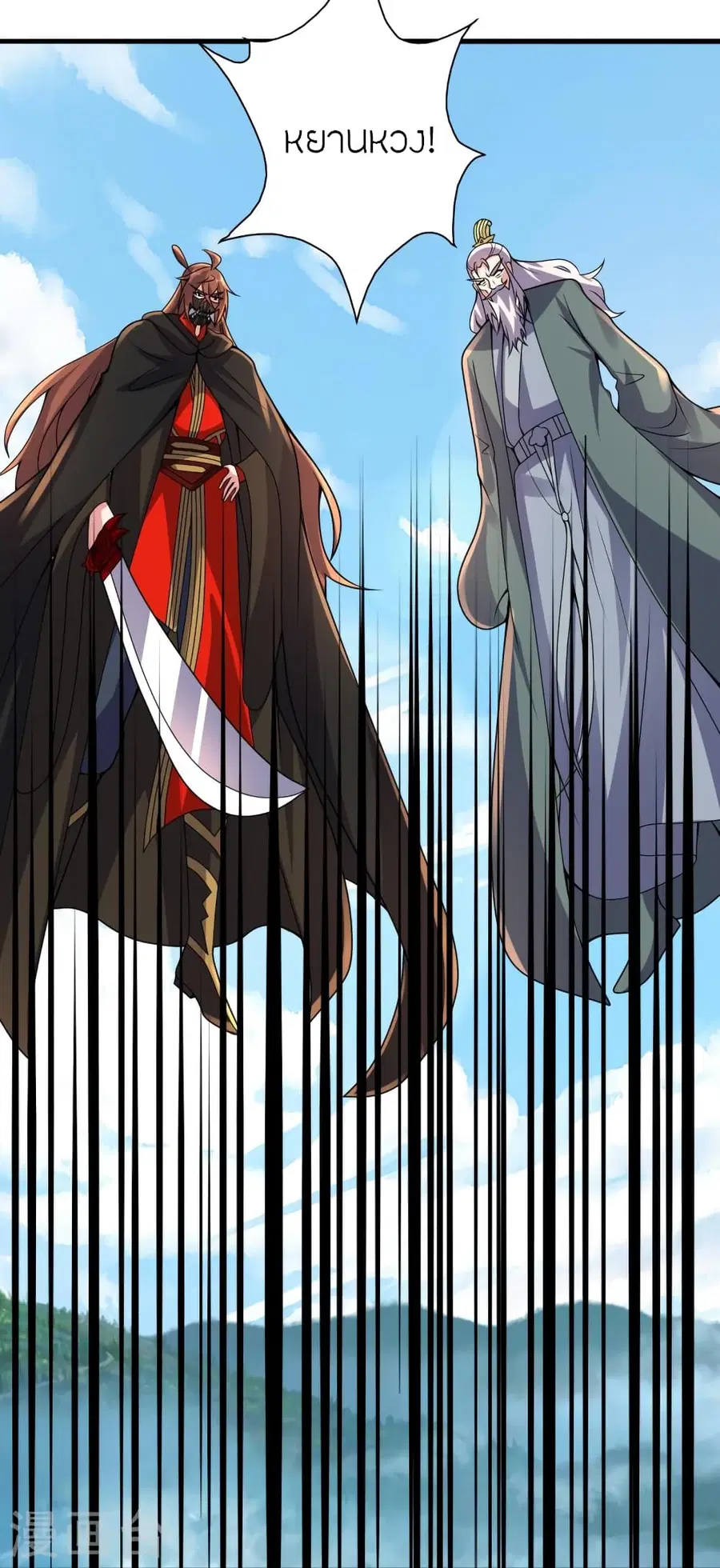 Banished Disciple’s Counterattack ราชาอมตะผู้ถูกขับไล่ ตอนที่ 383 หน้า 46