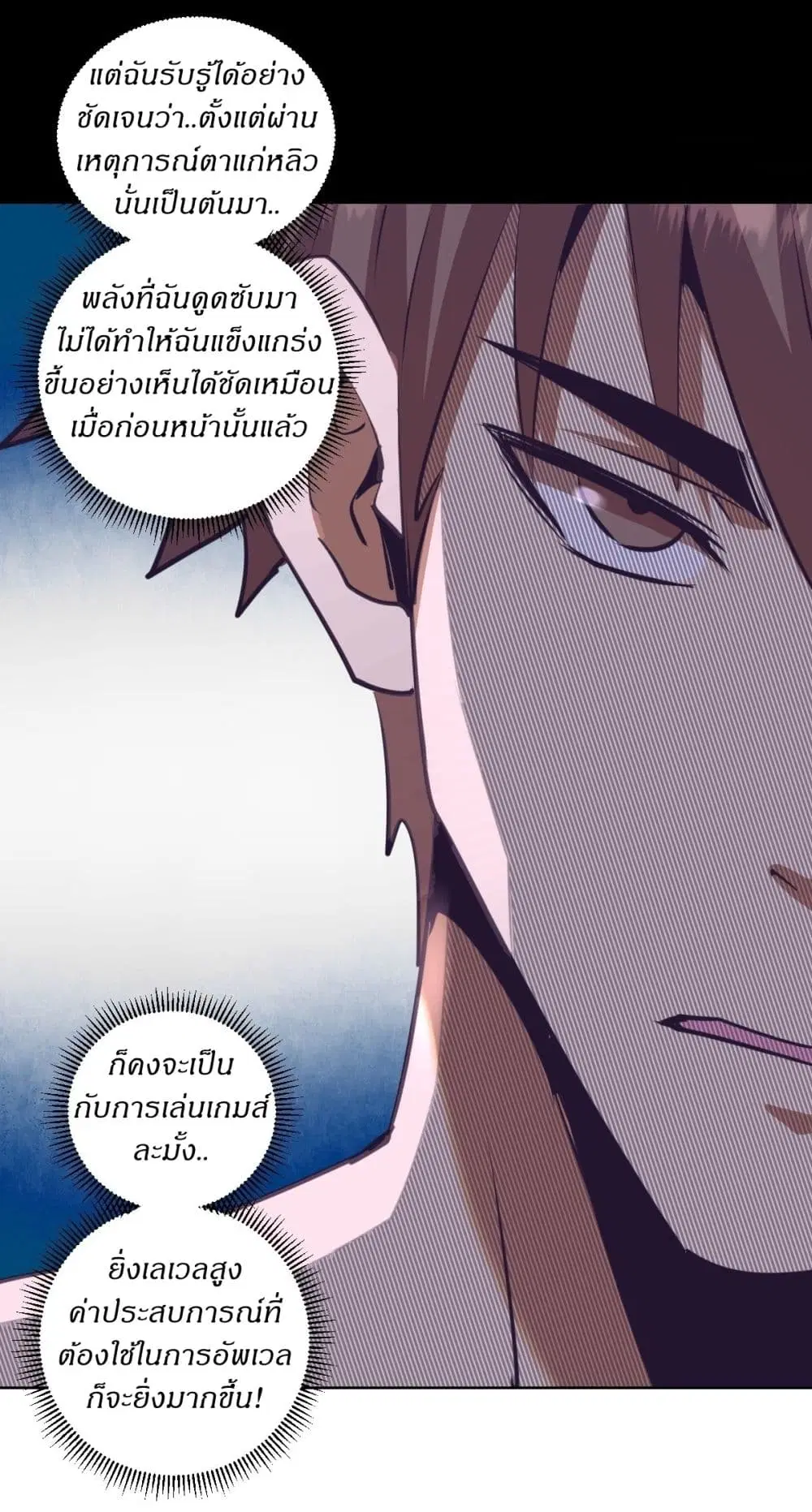 King Star Emperor ตอนที่ 93 หน้า 17