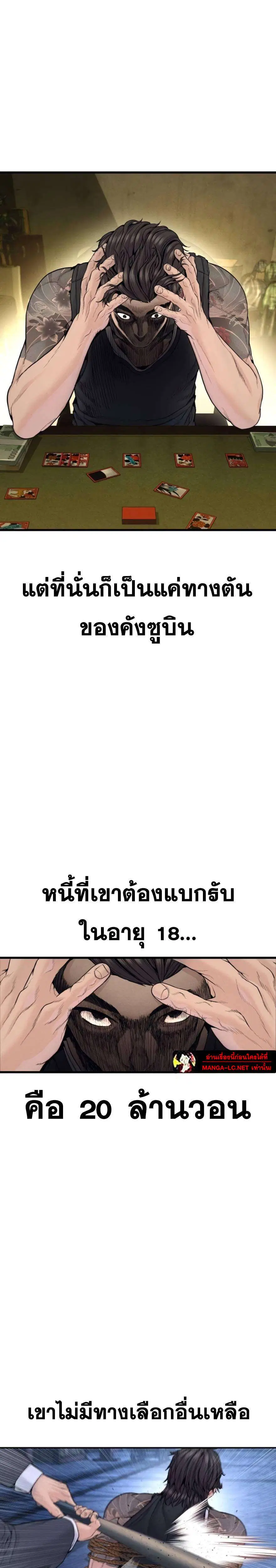 Manager Kim ตอนที่ 250 หน้า 13