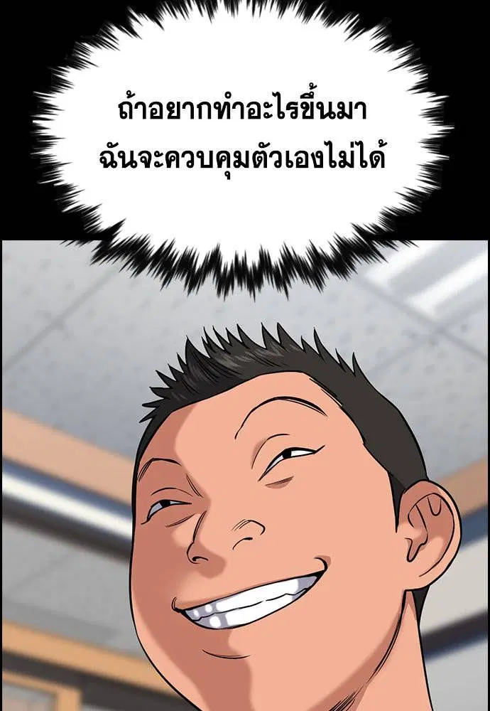 True Education ตอนที่ 123 หน้า 40