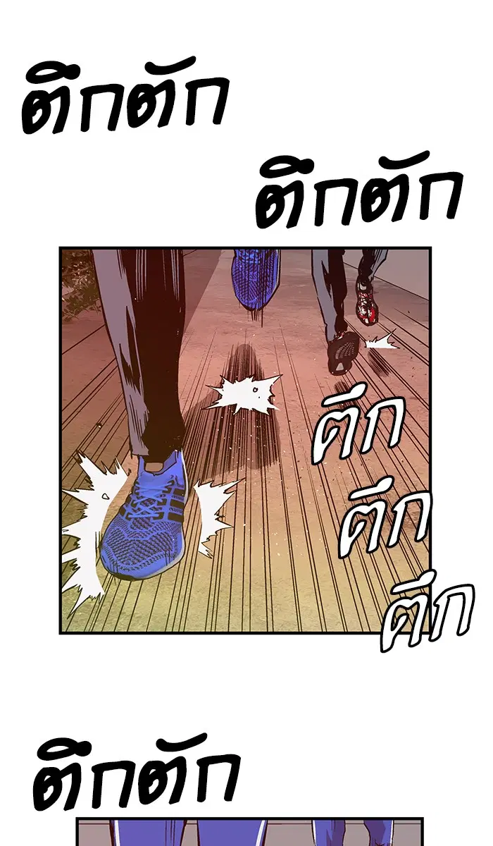 Weak Hero ตอนที่ 20 หน้า 70