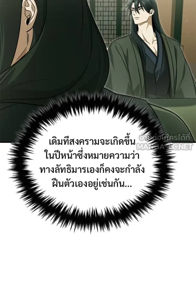 Regressor’s Life After Retirement ตอนที่ 80 หน้า 91