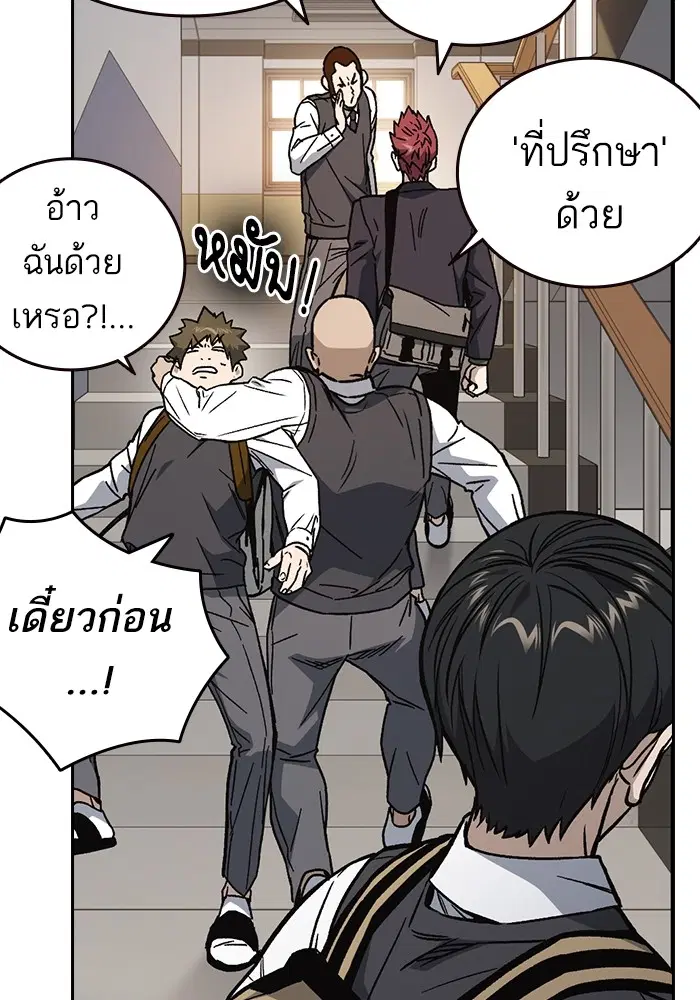Study Group ตอนที่ 203 หน้า 91