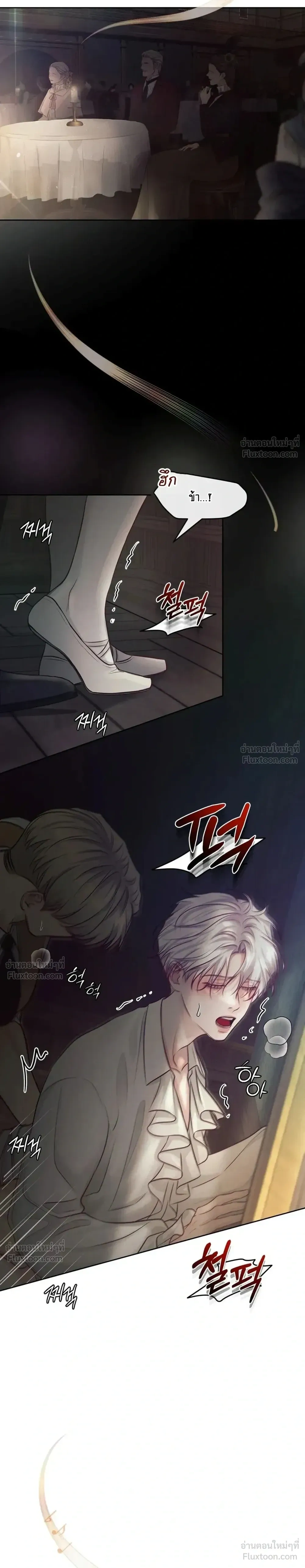 Secret Love Behind the Ballet Curtain – รักลับหลังม่านบัลเลต์ ตอนที่ 1 หน้า 2