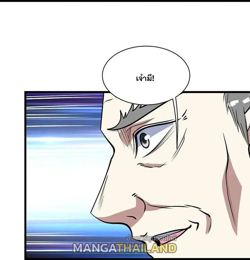 Matchless Emperor ตอนที่ 342 หน้า 5