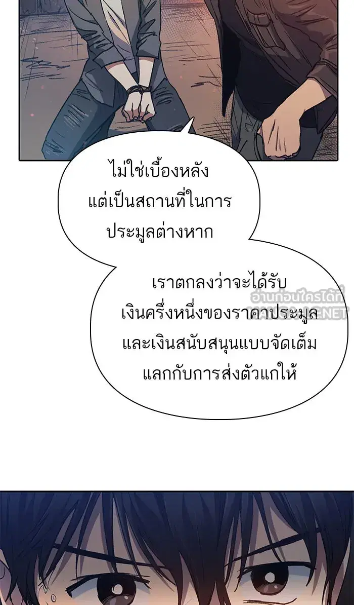The S-Classes That I Raised (My S-Class Hunters) ตอนที่ 37 หน้า 12