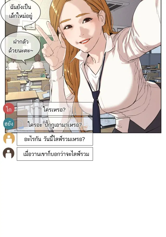 How to Fight ตอนที่ 1 หน้า 6