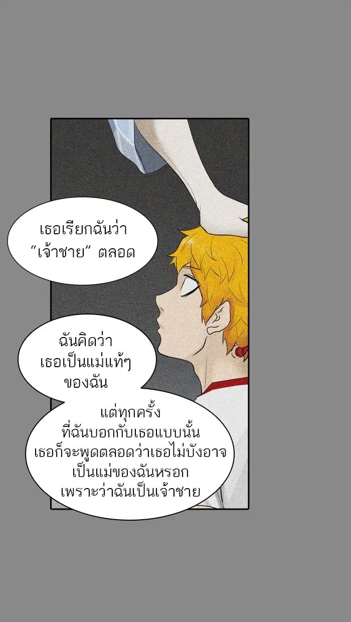 Tower of God ตอนที่ 343 หน้า 47