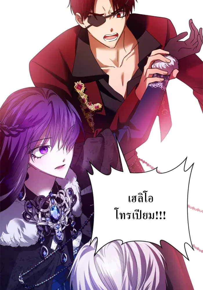 Your Throne ตอนที่ 91 หน้า 145