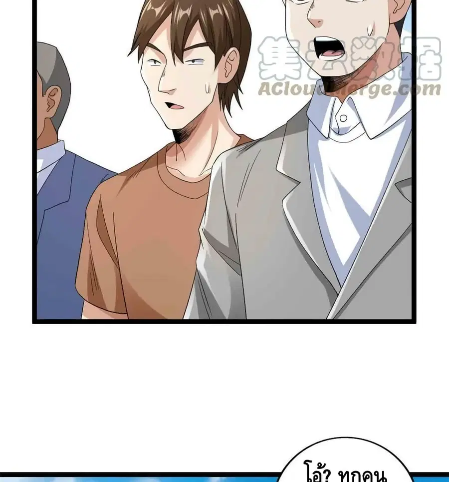I Have 999 Skills ตอนที่ 145 หน้า 8