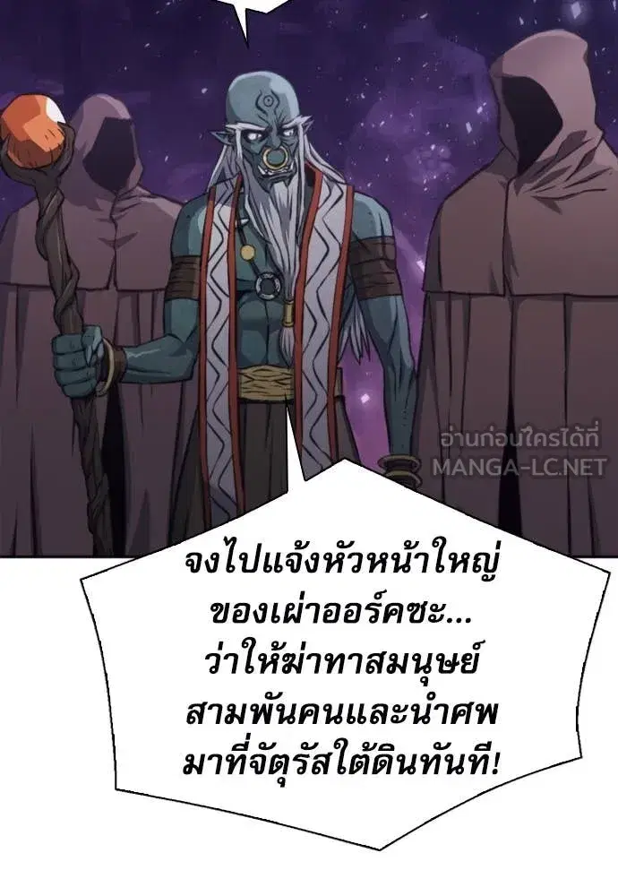 Seoul Station Druid ตอนที่ 195 หน้า 46