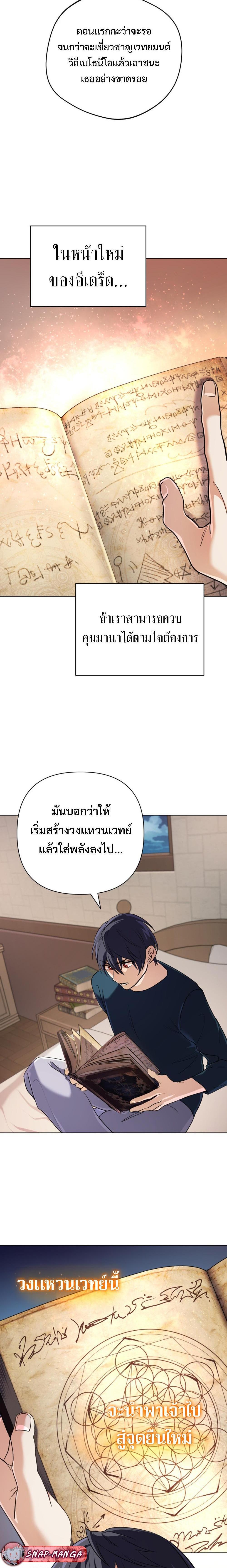 The Return of the Mythical Archmage การกลับมาของจอมเวทย์ระดับตำนาน ตอนที่ 11 หน้า 12