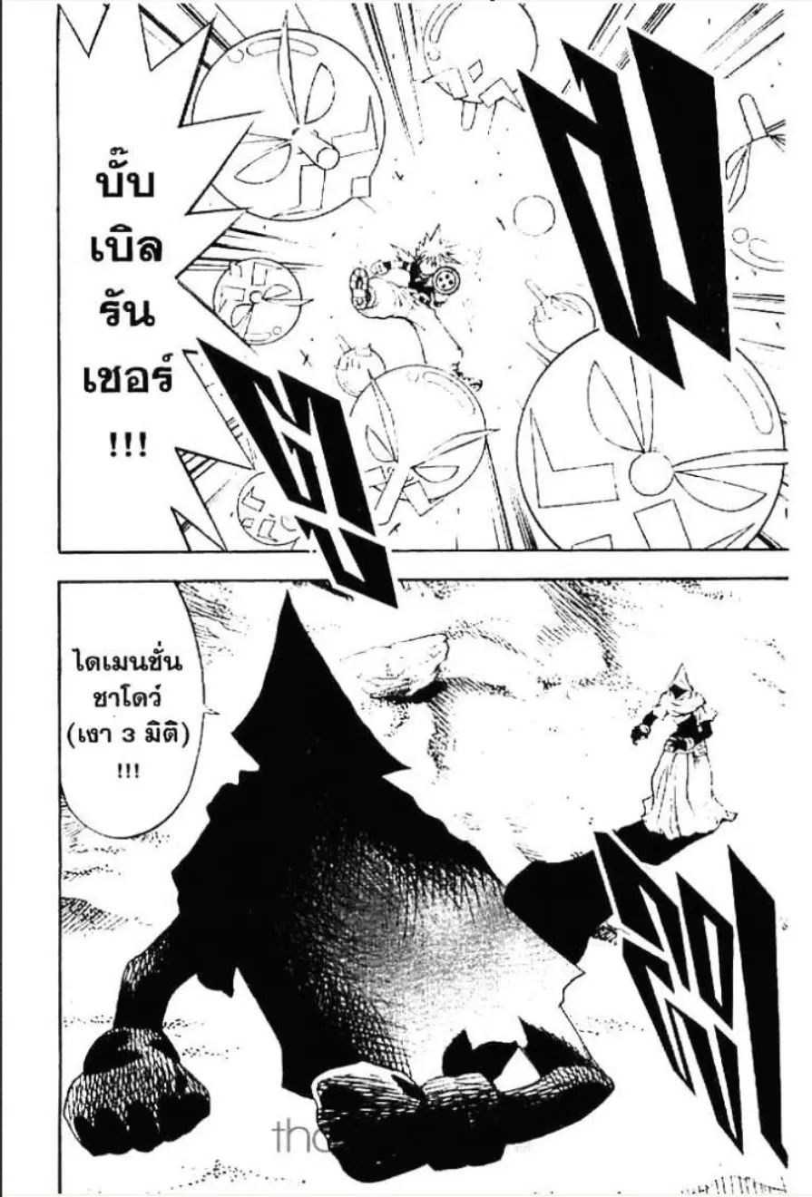 MÄR ตอนที่ 103 หน้า 10