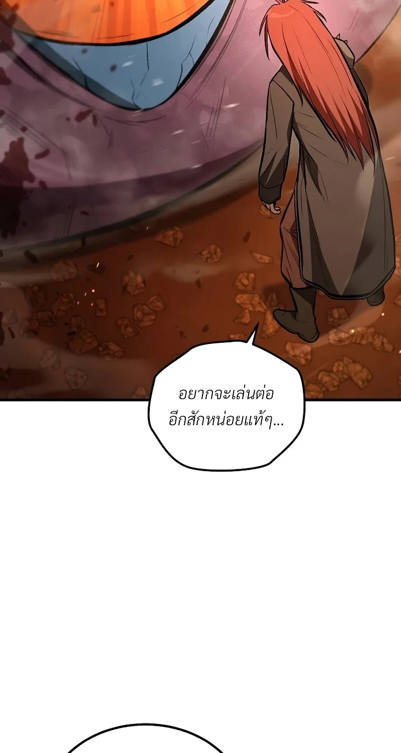 The Hero Returns ตอนที่ 125 หน้า 90