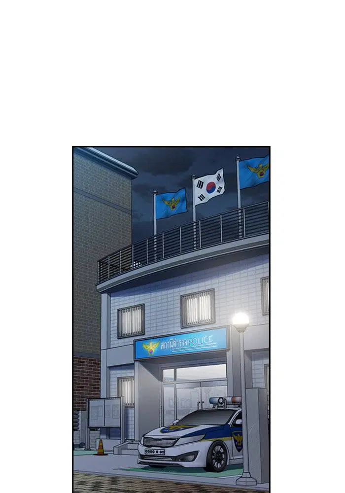 True Education ตอนที่ 30 หน้า 73