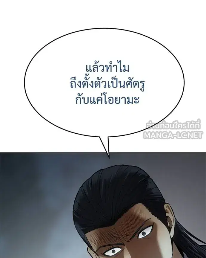 Baek XX ตอนที่ 112 หน้า 170