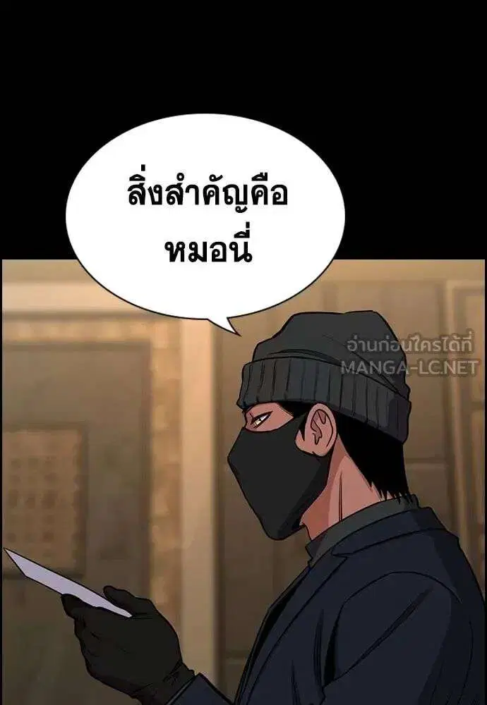 True Education ตอนที่ 229 หน้า 8