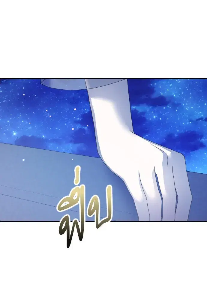 Your Throne ตอนที่ 167 หน้า 115