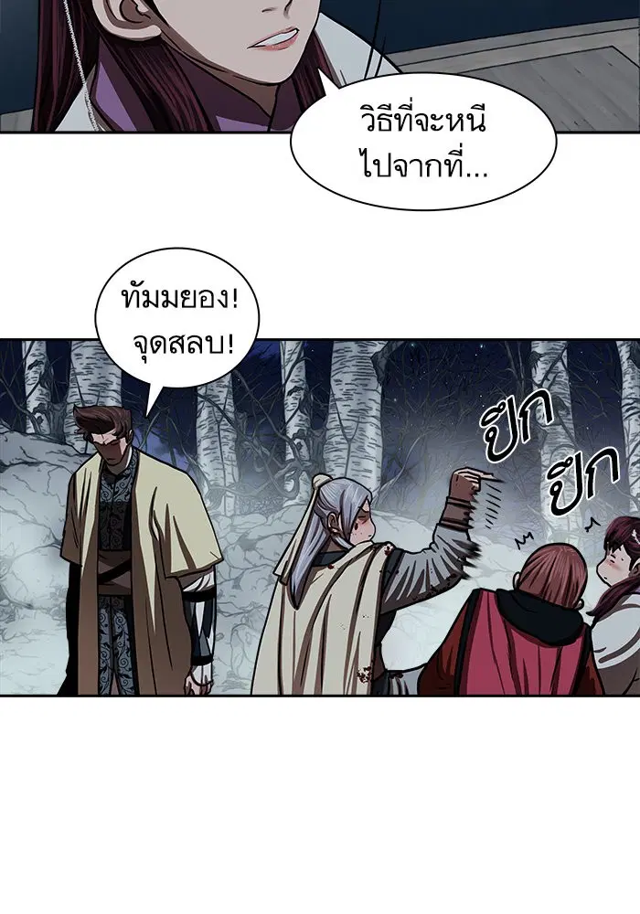 Escort Warrior ตอนที่ 137 หน้า 73