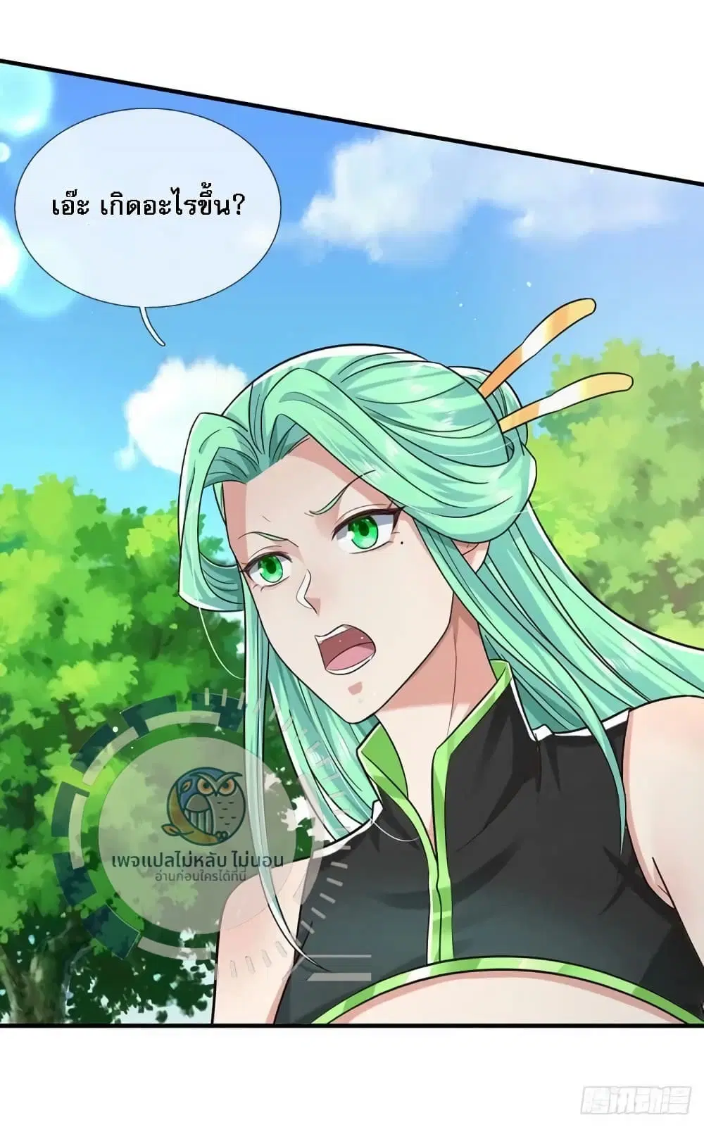Royal God of War, Rising Dragon ตอนที่ 205 หน้า 4