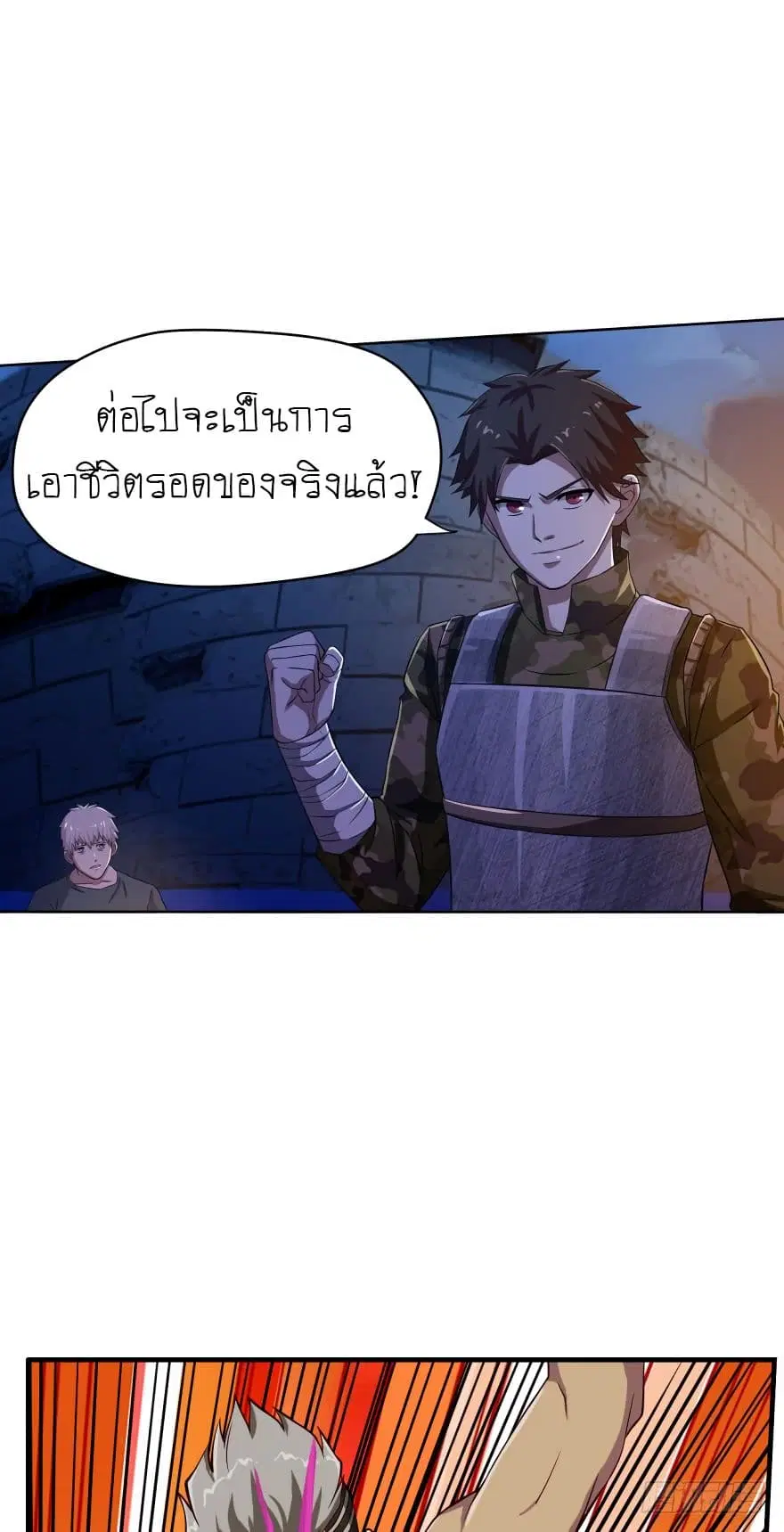 Player Reborn ตอนที่ 46 หน้า 10