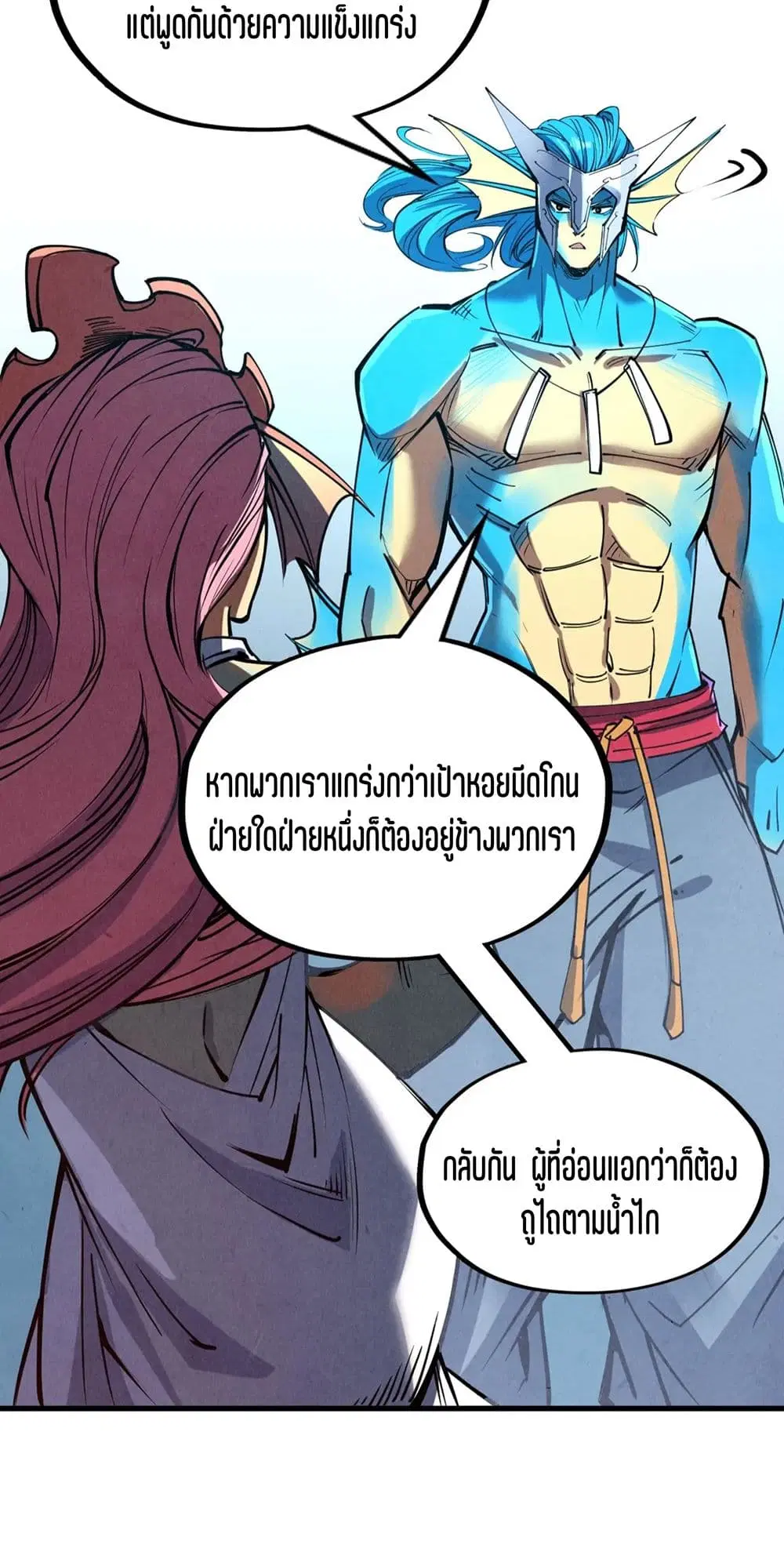The Eternal Supreme ตอนที่ 180 หน้า 23