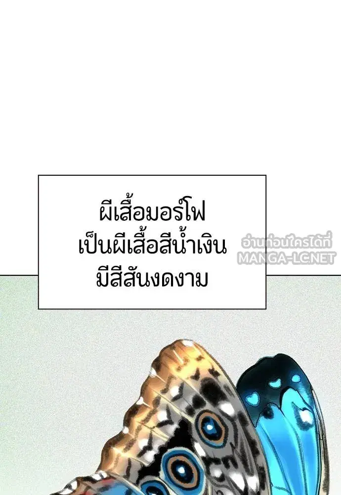 Jungle Juice ตอนที่ 166 หน้า 34