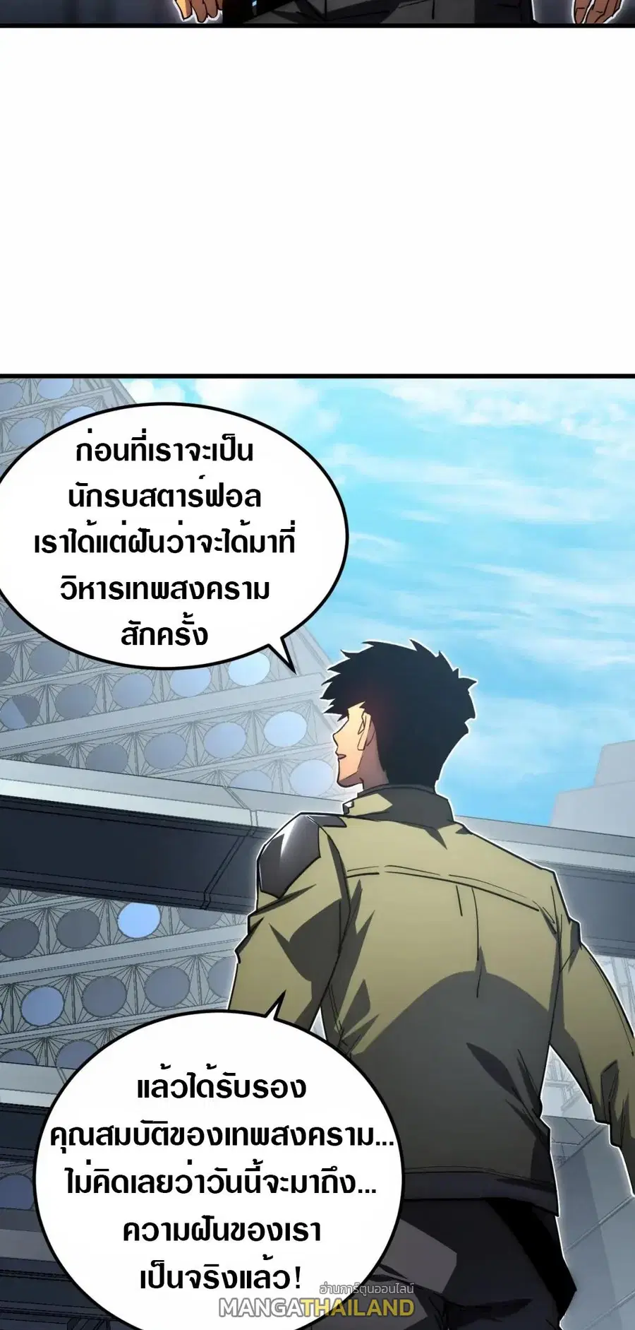 Rise From The Rubble ตอนที่ 198 หน้า 13