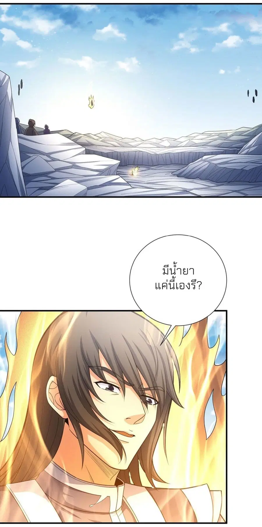 God of Martial Arts ตอนที่ 479 หน้า 19