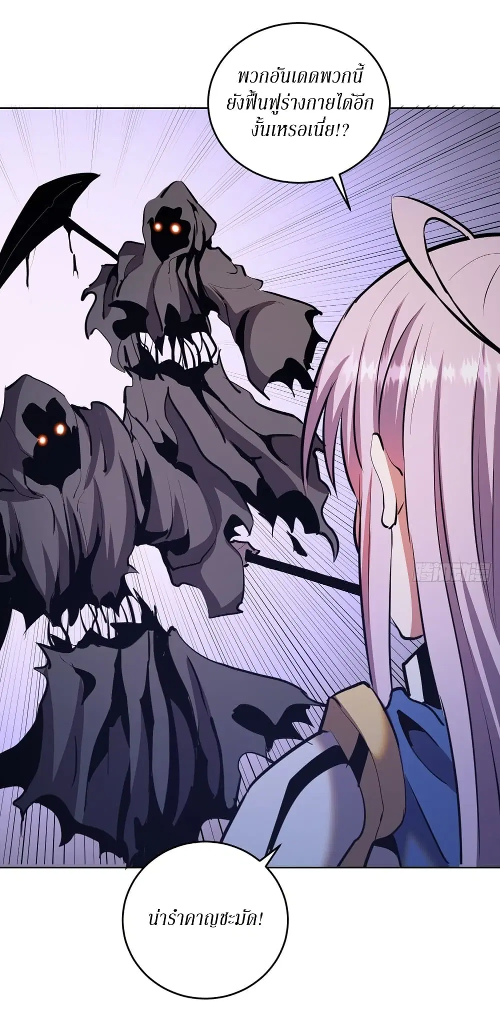 King Star Emperor ตอนที่ 156 หน้า 7