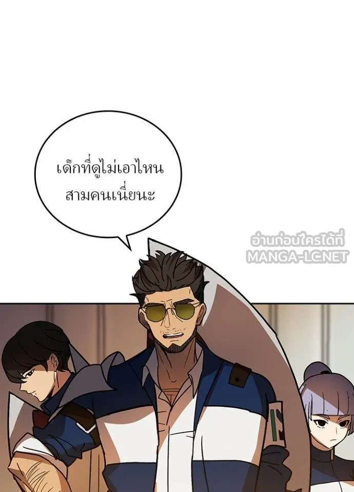 Hidden Class Gravity User เป้าหมายครั้งที่ 2 ต้องเป็นสุดยอดผู้แข็งแกร่งด้วยคลาสลับ ตอนที่ 54 หน้า 105